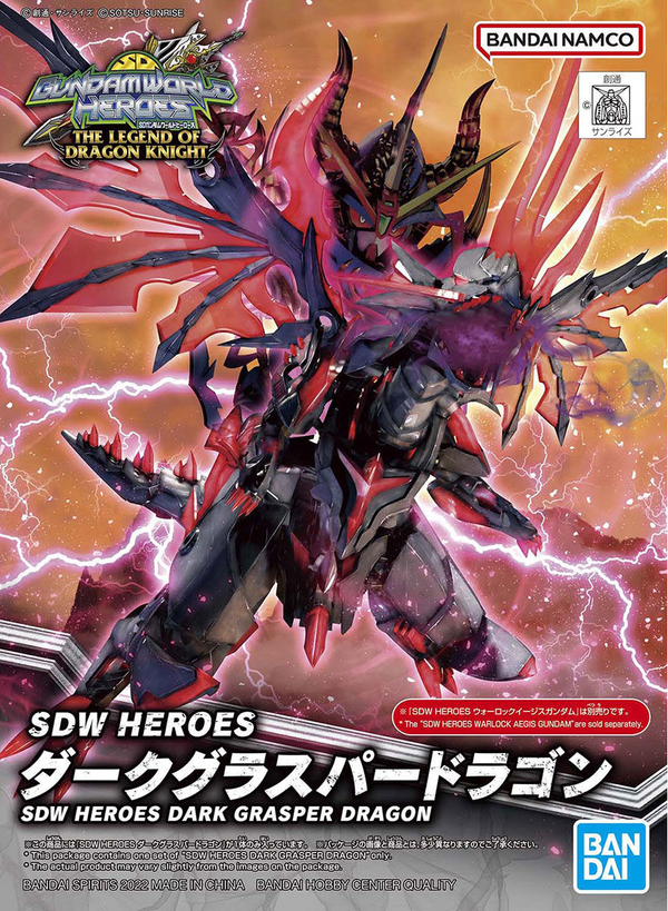 Sdガンダムワールド ヒーローズ The Legend Of Dragon Knight - SDW Heroes(Bandai Spirits) - UPC 4573102640055