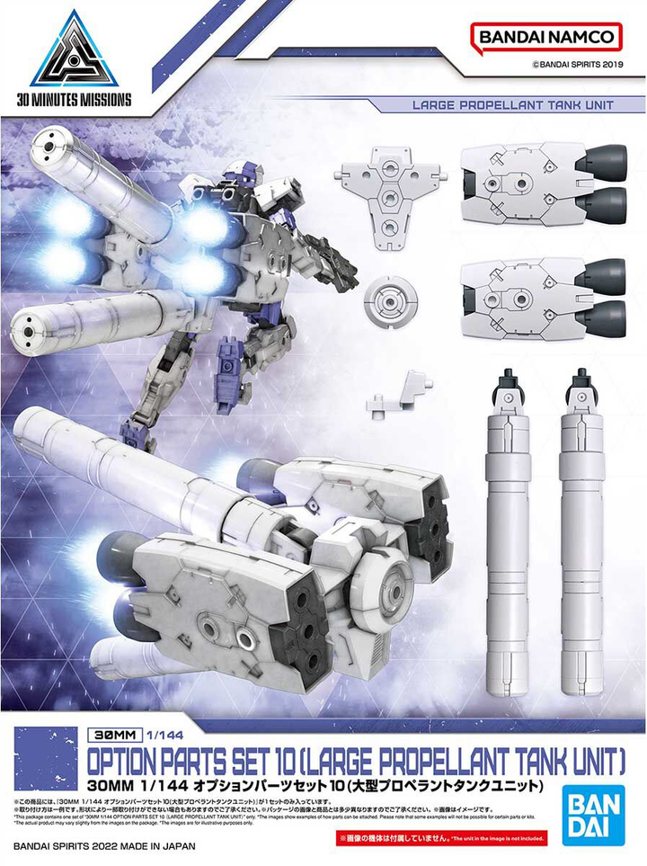 30MM 1/144 OPTION PARTS SET 10 (LARGE PROPELLANT TANK UNIT) | 4573102640079