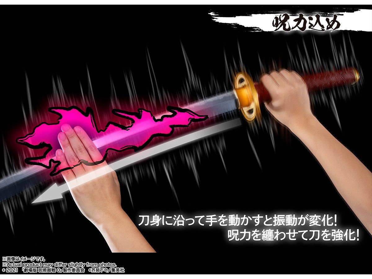 Bandai Spirits Proplica Okkotsu's Sword -Jujutsu Kaisen 0‐ The Movie～REVELATION OF RIKA～ | 4573102641908