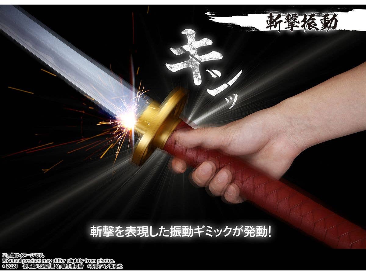 Bandai Spirits Proplica Okkotsu's Sword -Jujutsu Kaisen 0‐ The Movie～REVELATION OF RIKA～ | 4573102641908