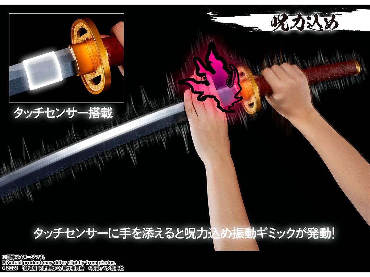 Bandai Spirits Proplica Okkotsu's Sword -Jujutsu Kaisen 0‐ The Movie～REVELATION OF RIKA～ | 4573102641908