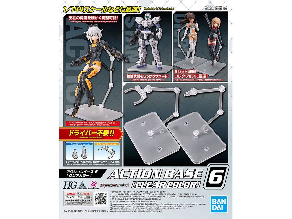 ACTION BASE 6 [CLEAR COLOR] | 4573102642141