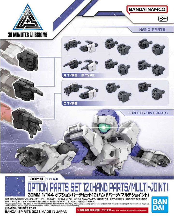 30MM 1/144 OPTION PARTS SET 12 (HAND PARTS /MULTI-JOINT) | 4573102651150