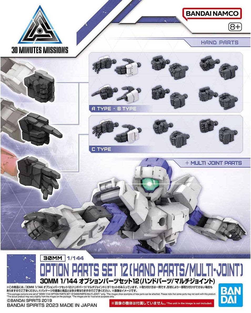 30MM 1/144 OPTION PARTS SET 12 (HAND PARTS /MULTI-JOINT) | 4573102651150