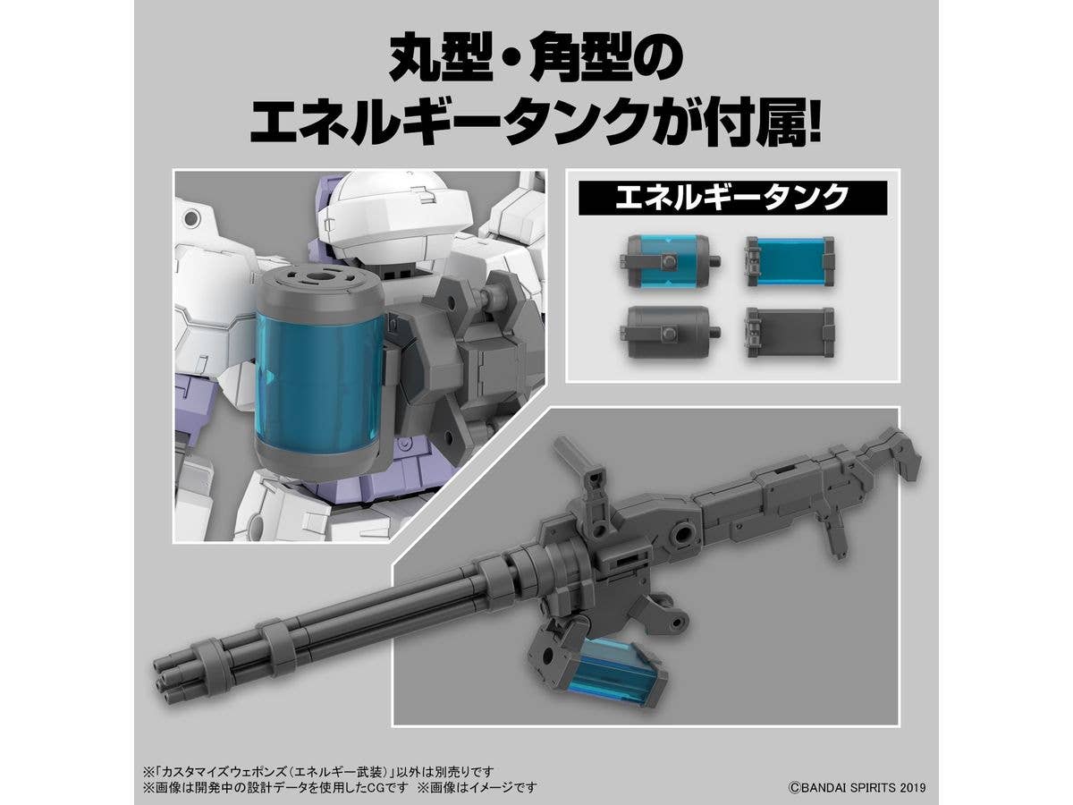 CUSTOMIZE WEAPONS (ENERGY WEAPON) | 4573102653178