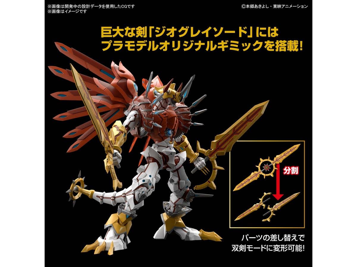 BANDAI Figure-rise Standard Amplified SHINEGREYMON | 4573102653246
