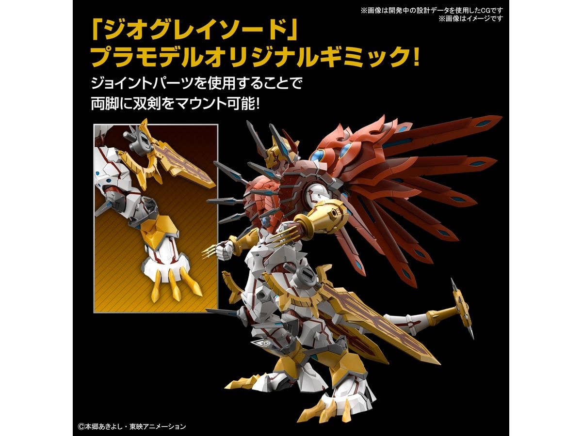BANDAI Figure-rise Standard Amplified SHINEGREYMON | 4573102653246