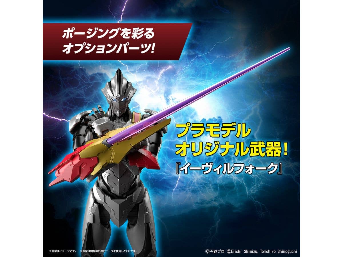 Figure-rise Standard ULTRAMAN SUIT EVIL TIGA -ACTION- | 4573102653260