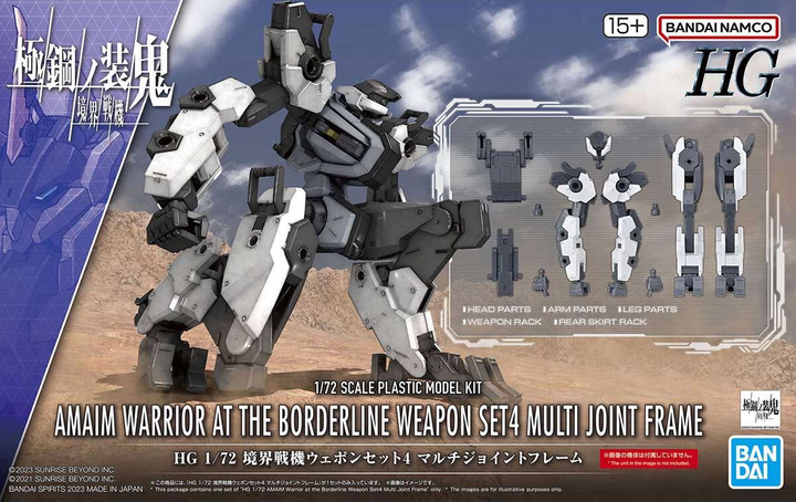 HG 1/72 AMAIM Warrior at the Borderline Weapon Set4 Multi Joint Frame | 4573102653277