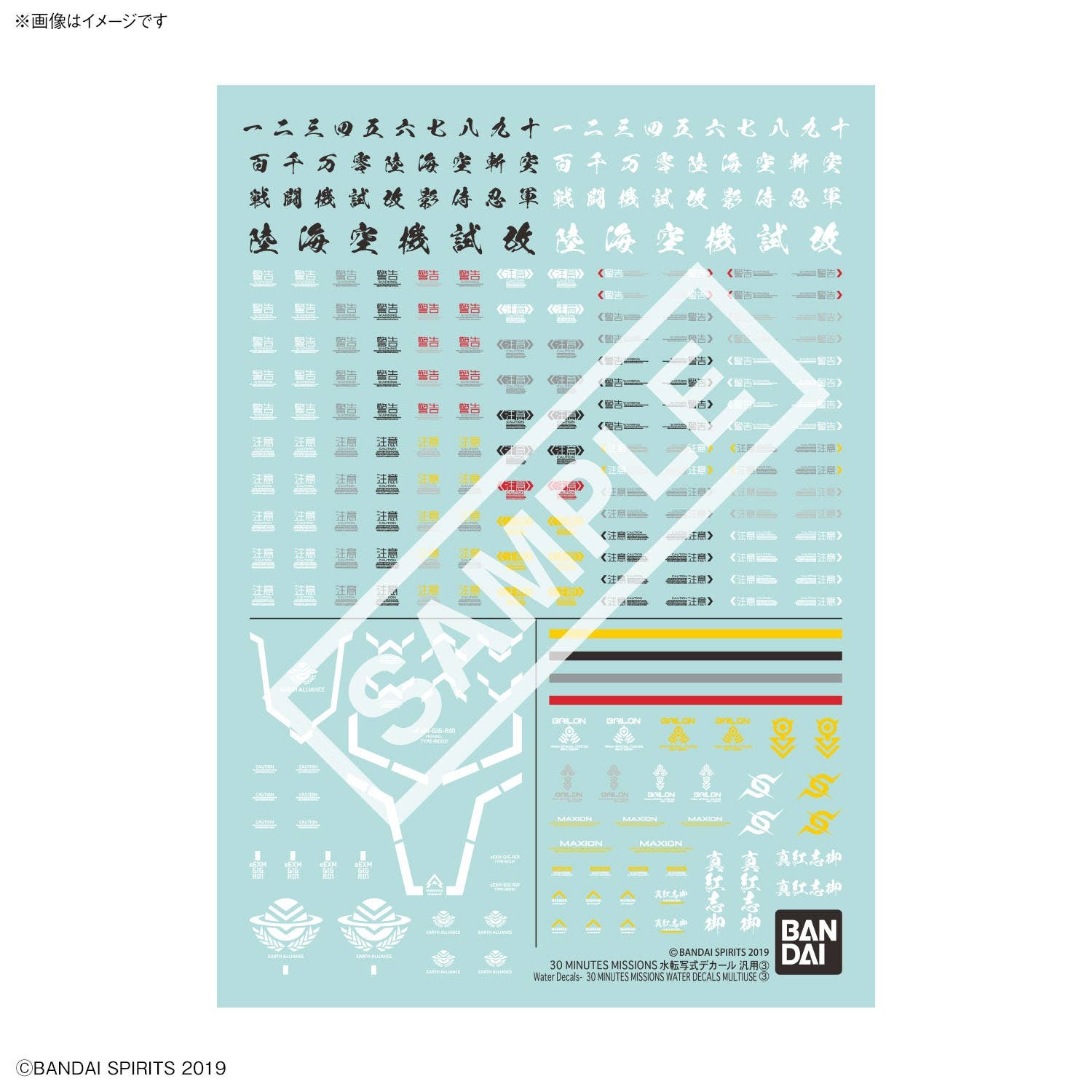 30 MINUTES MISSIONS WATER DECALS MULTIUSE ③ | 4573102654434