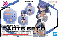 30MS OPTION PARTS SET 9 (COMMANDER COSTUME) [COLOR C] | 4573102654458