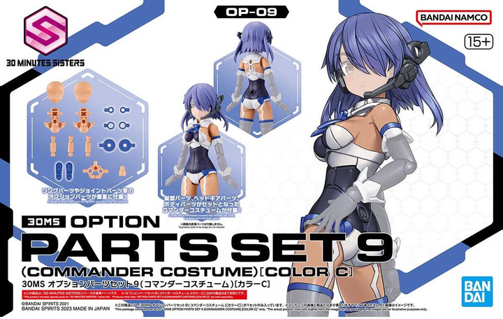 30MS OPTION PARTS SET 9 (COMMANDER COSTUME) [COLOR C] | 4573102654458