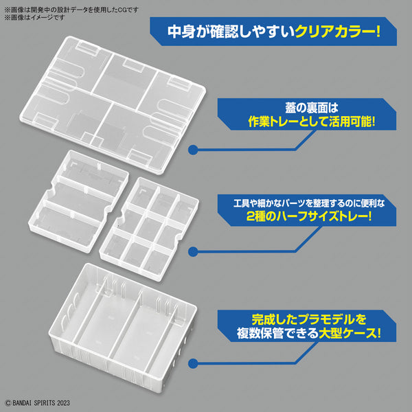 Bandai Multi Builders Multi-Purpose Case