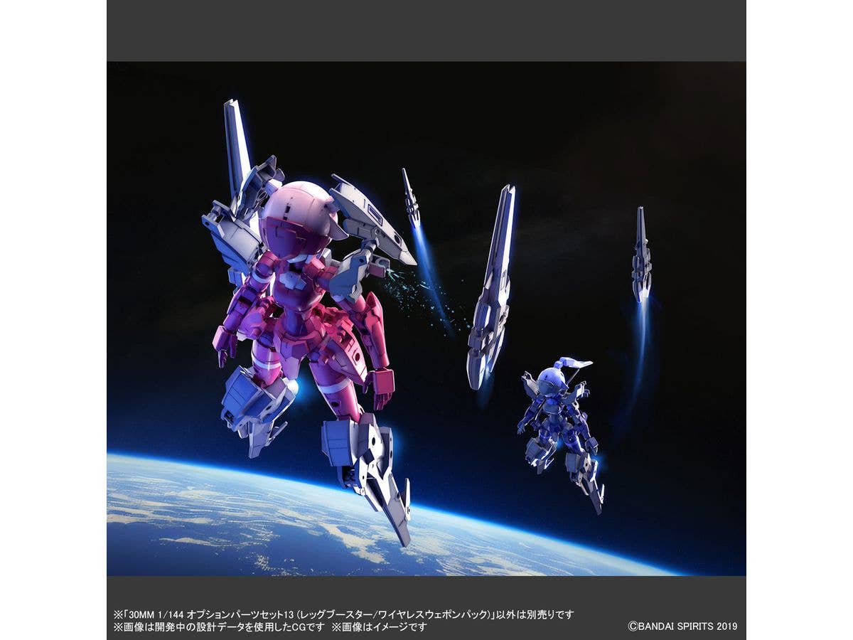 30MM 1/144 OPTION PARTS SET 13  (LEG BOOSTER UNIT / WIRELESS WEAPON PACK) | 4573102656940