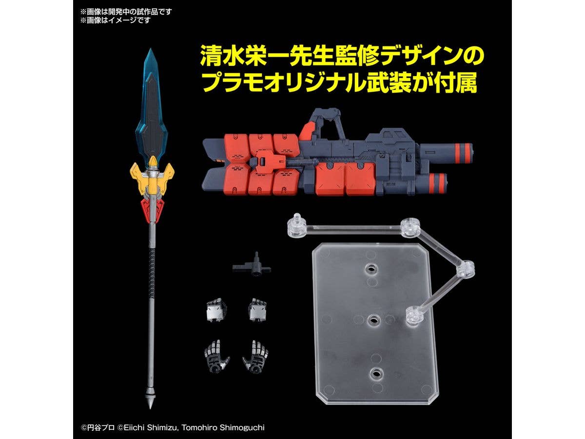 Figure-rise Standard ULTRAMAN SUIT ZERO -ACTION- | 4573102657077