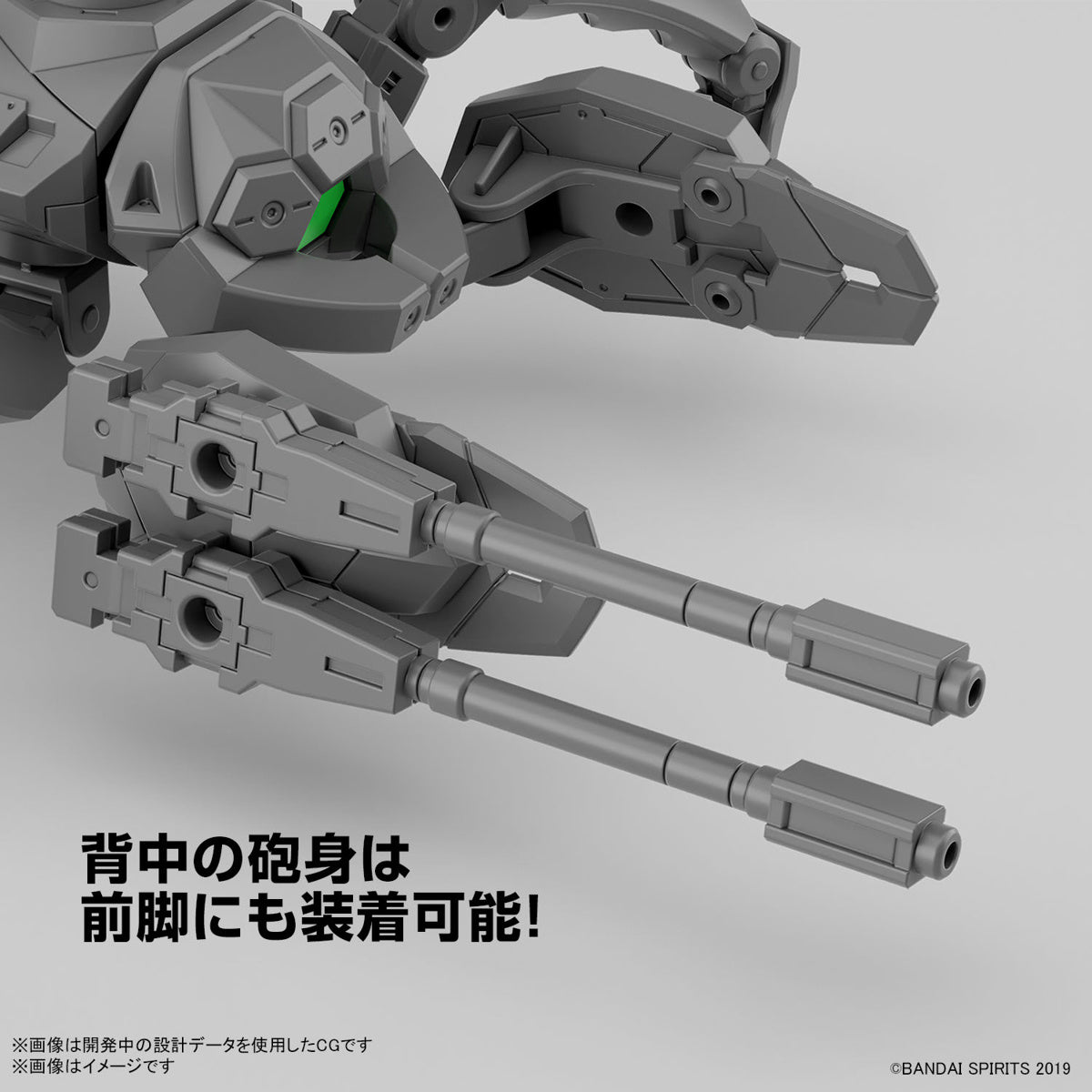 BANDAI Hobby 30MM 1/144 Extended Armament Vehicle (MULTIPLE LEGS MECHA Ver.)
