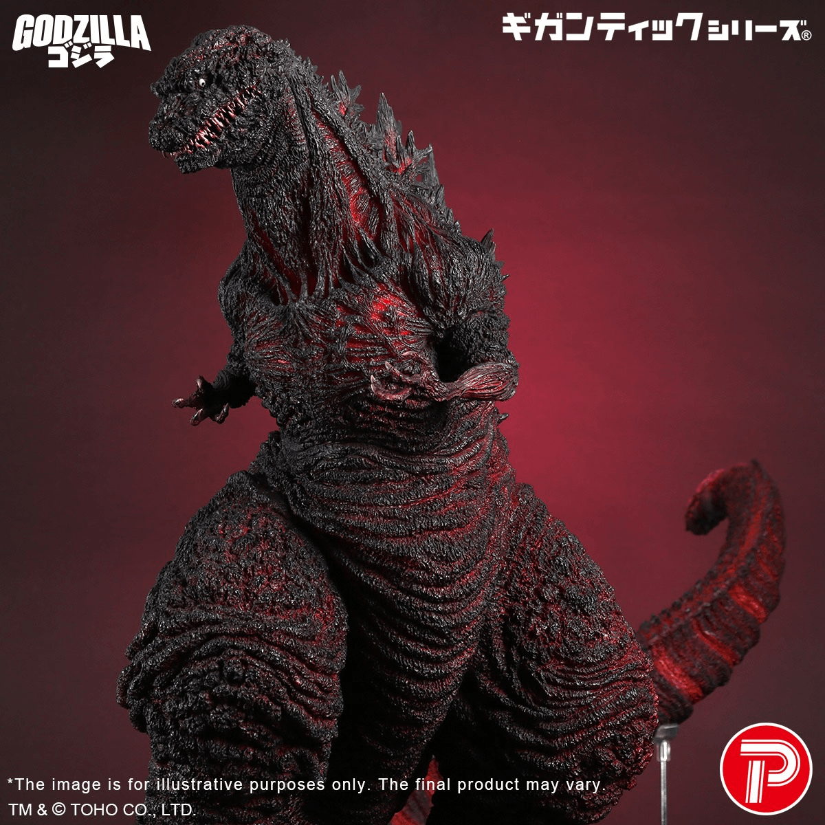 GIG Godzilla (2016) 4th Form 10th Anniversary Version | 4532149025409