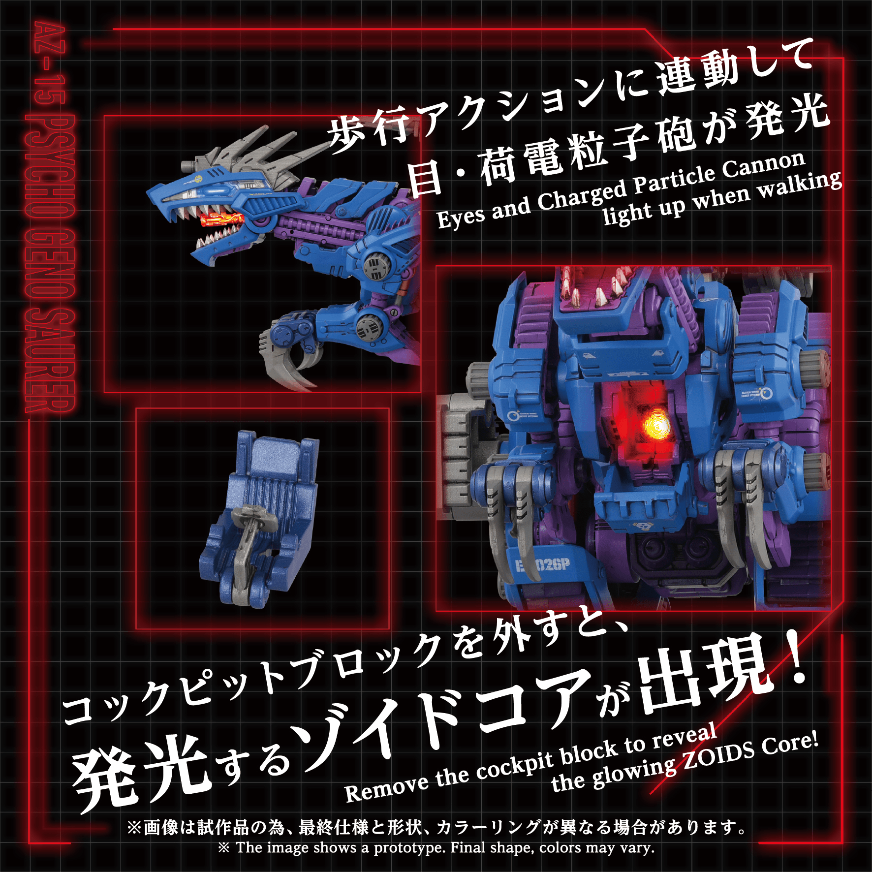 AZ-15 PSYCHO GENO SAURER | 4904810070696