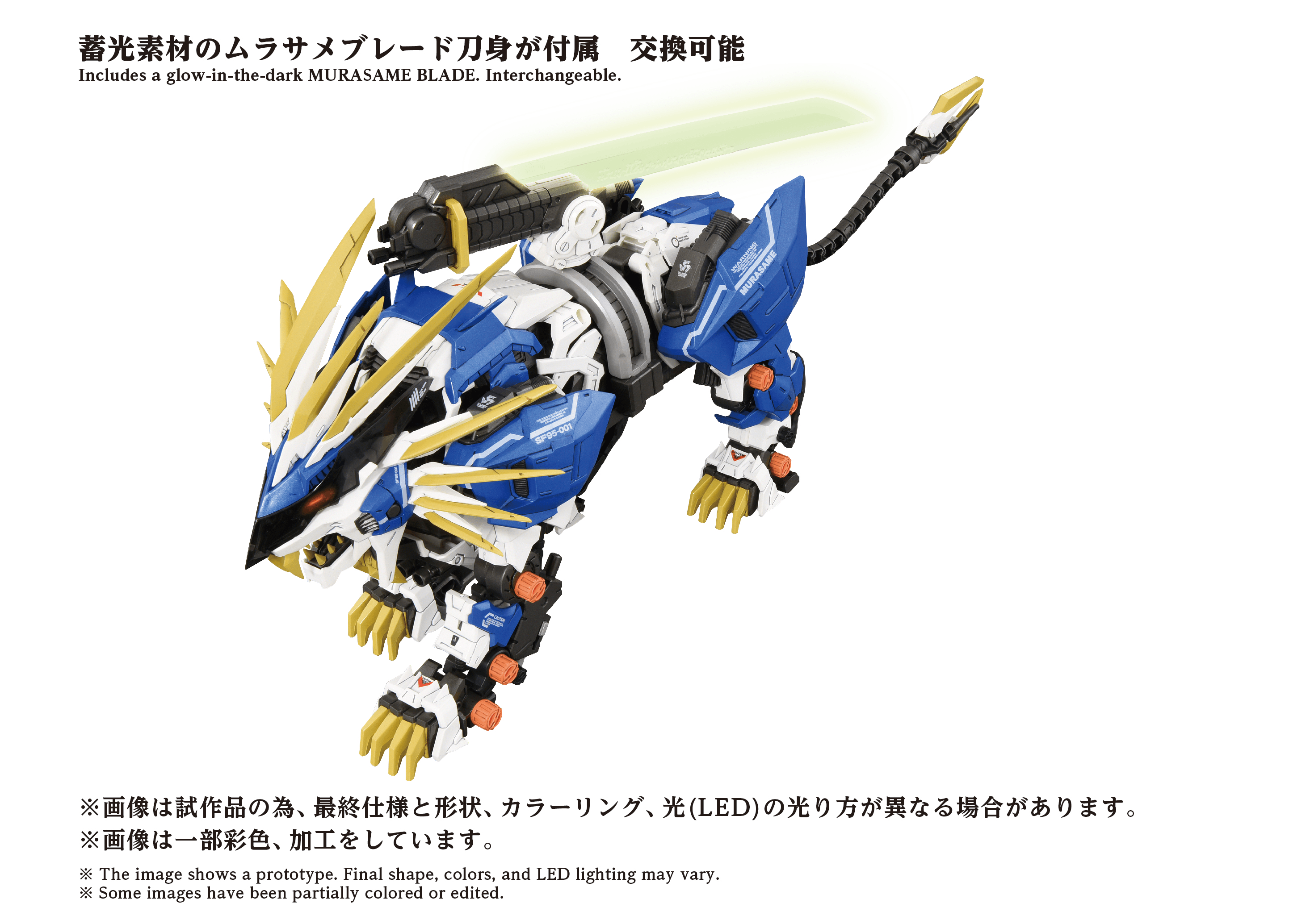 AZ-03EX Murasame Liger Original Color | 4904810935056