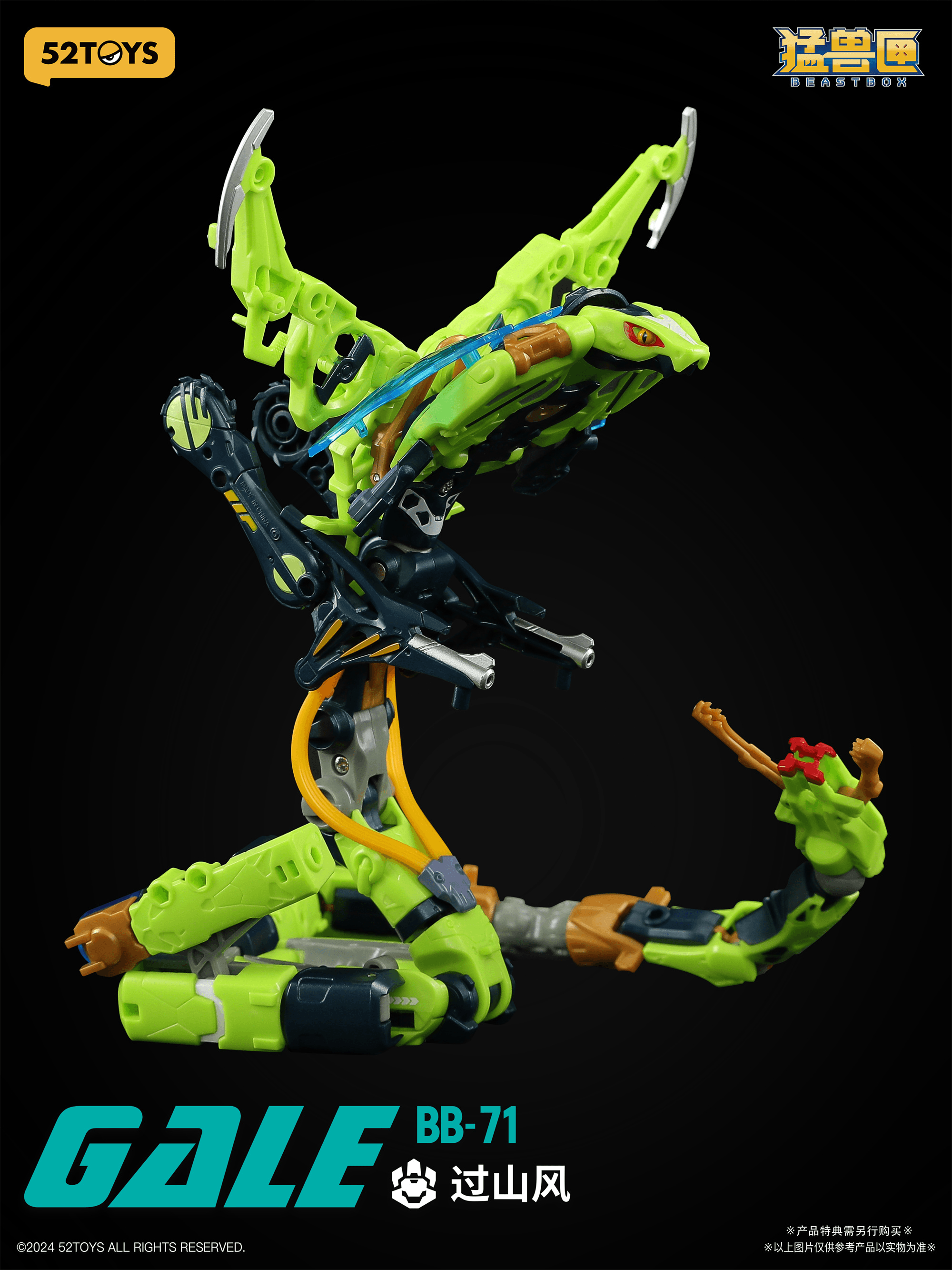 BB-71 BEASTBOX GALE | 6958985017015
