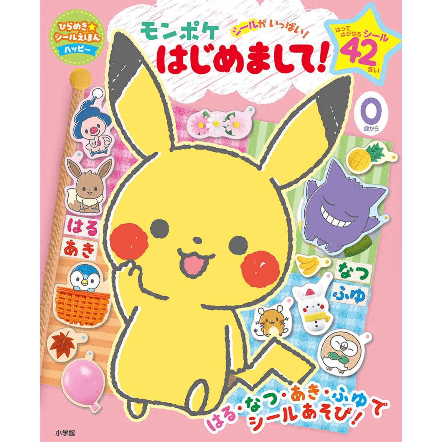 Monpoke Nice to meet you! | 9784097461197