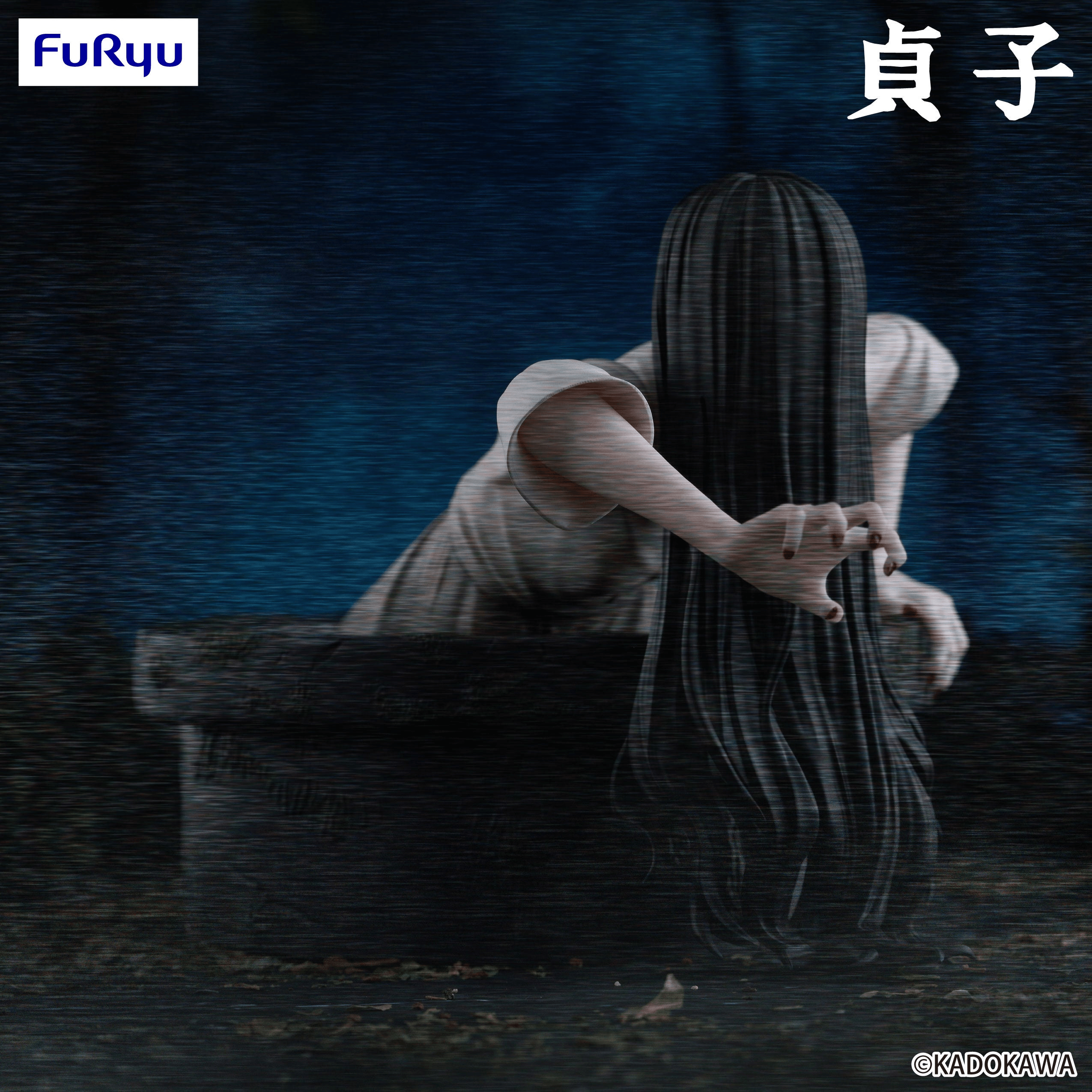 SADAKO Noodle Stopper Figure -Sadako- | 4571623510888