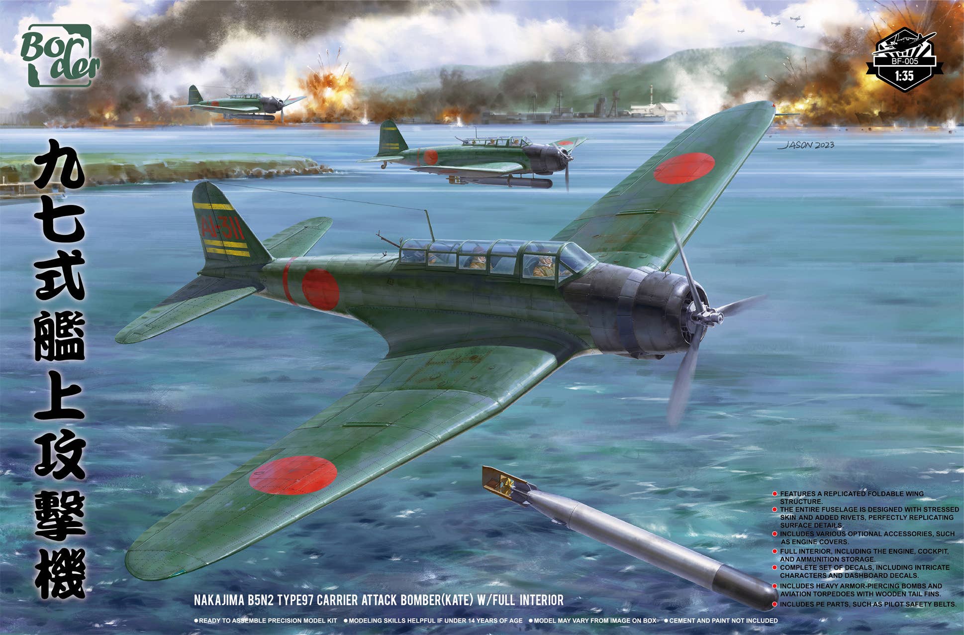 Border Model 1/35 Nakajima B5N2 Type 97 Carrier Attack Bomber (Kate) w/ Full Interior | 6971995746652