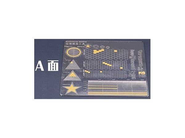 Border Model (Lines Geometry) MASK CUTTING MAT(304 stainless steel) | 6971995740438