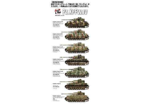 Border Model PANZER IV G LATE | 6971995740193