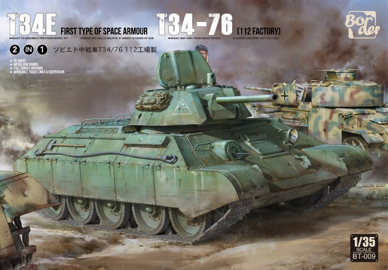 Border Model BORDER MODEL BT009 T-34 screened (type 1) &T-3476 | 6971995749806