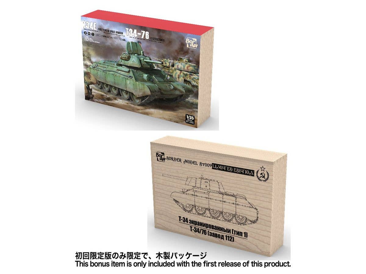 Border Model BORDER MODEL BT009 T-34 screened (type 1) &T-3476 | 6971995749806