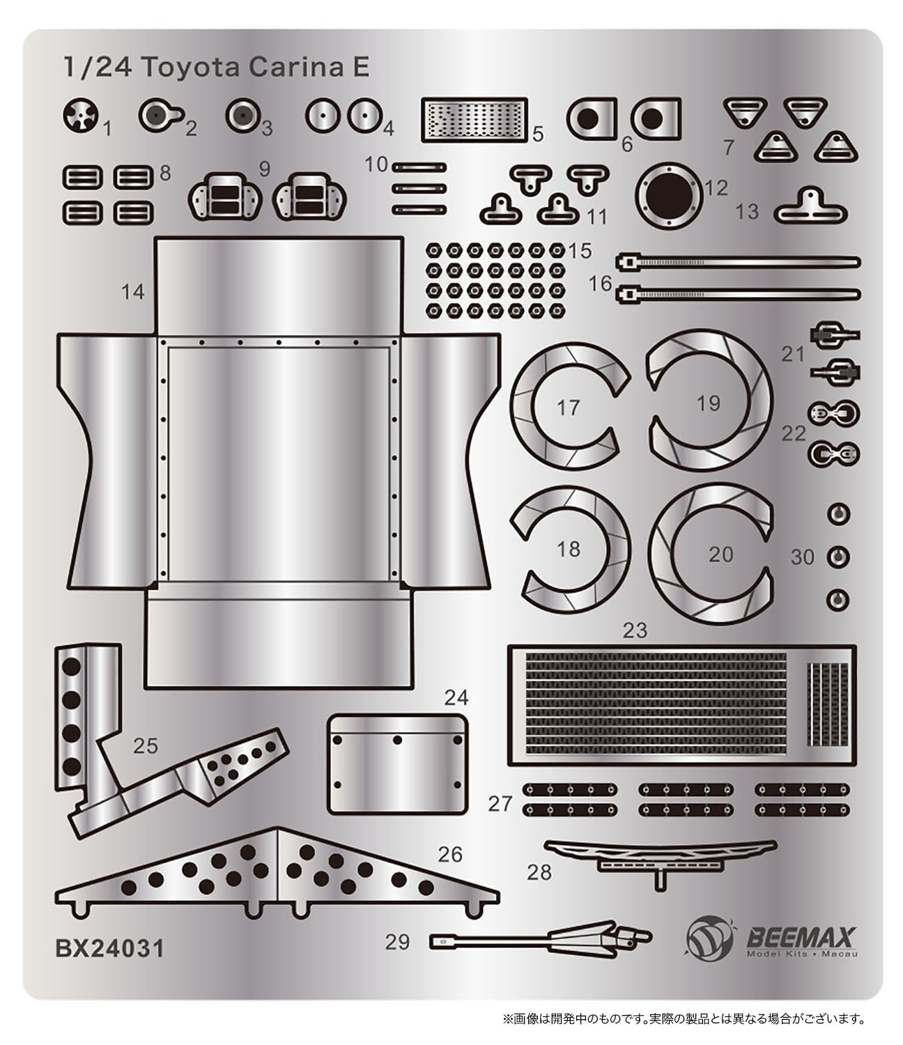 Platz Beemax Detail-Up Parts For 1/24 Toyota Carina E '93 BTCC Knockhill Winner