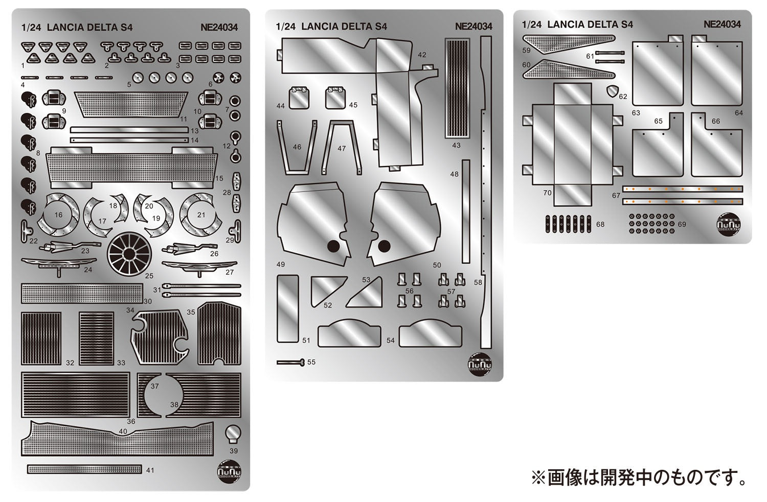 Platz Beemax Detail-Up Parts For 1/24 Lancia Delta S4 '86 Catalunya Rally