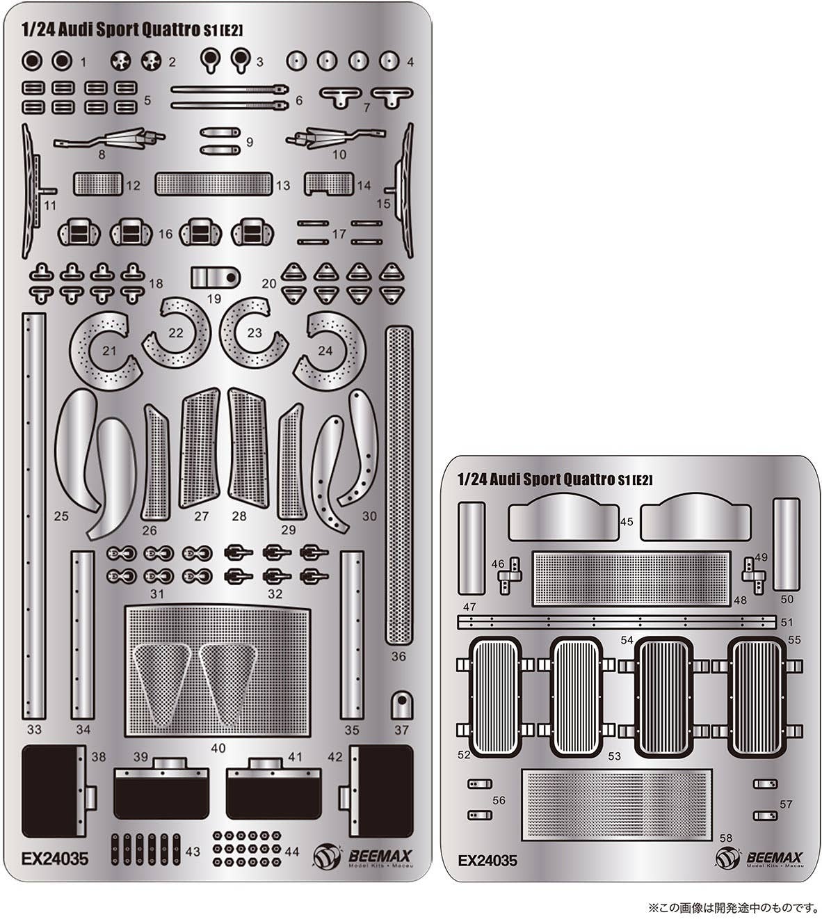 Platz Beemax Detail-Up Parts For 1/24 Audi Sport Quattro S1 [E2] '86 Monte Carlo Rally | 4545782078510