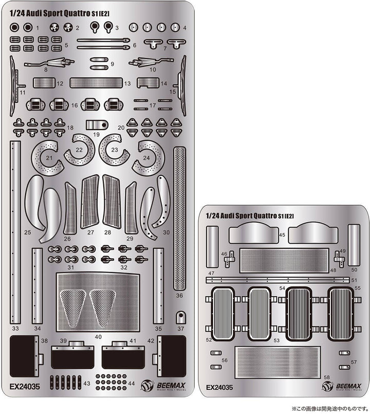 Platz Beemax Detail-Up Parts For 1/24 Audi Sport Quattro S1 [E2] '86 Monte Carlo Rally | 4545782078510