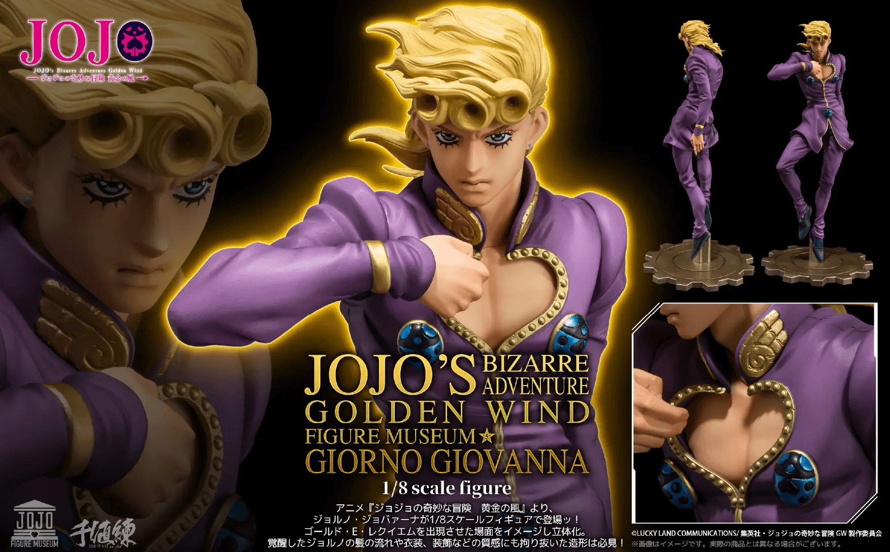 JoJo’s Bizarre Adventure: Golden Wind” FIGURE MUSEUM Giorno Giovanna 1/8 Scale Figure | 4571335885052