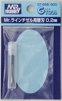 Mr Hobby Mr Line Chisel Blade 0.2mm | 4973028735734