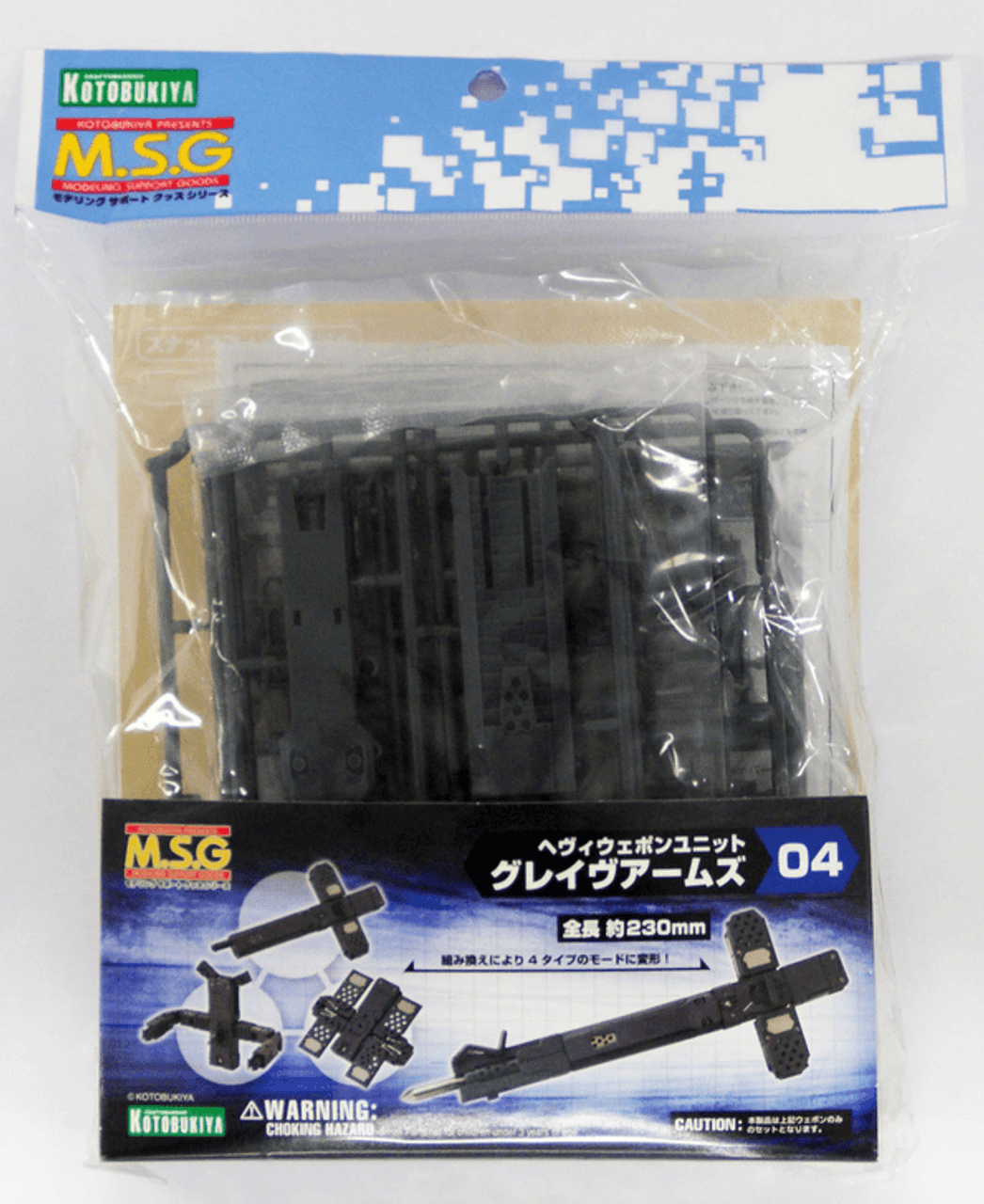 KOTOBUKIYA GRAVE ARMS