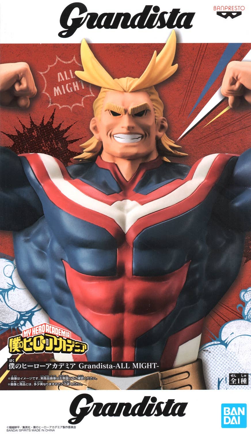 My Hero Academia Grandista All Might figure package