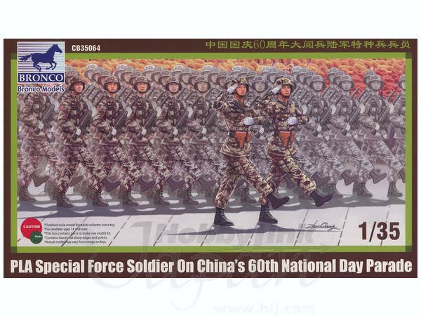 Bronco Models 1/35 PLA Special Force Soldier on Chinas 60th National Day Parade | 4544032680138