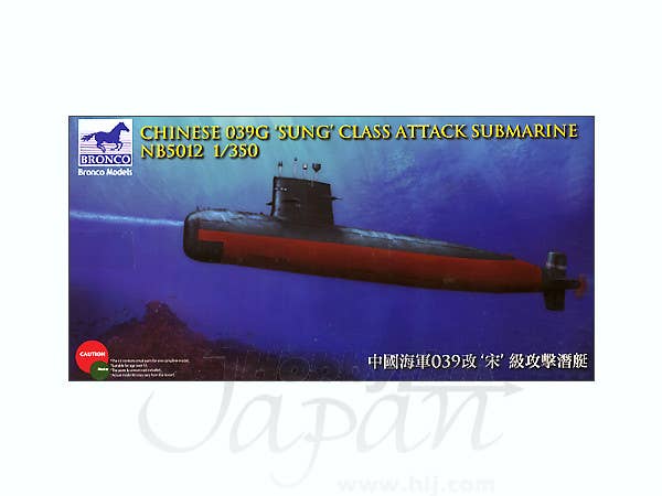 Bronco Models 1/350 Chinese 039G Sung Class Attack Submarine | 4544032656911