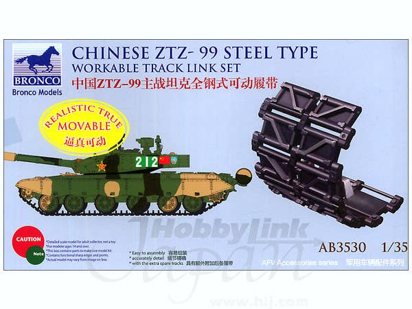 Bronco Models 1/35 Chinese ZTZ-99 Steel Type Workable Track Link Set | 4544032672898