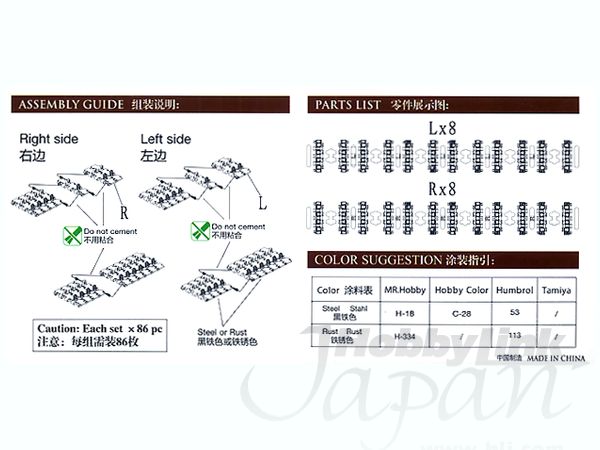 Bronco Models 1/35 Panther (Late Type) Workable Track Link Set | 4544032680213