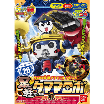 KERORO - ASHIGARU TAMAMA ROBO | 4573102574398