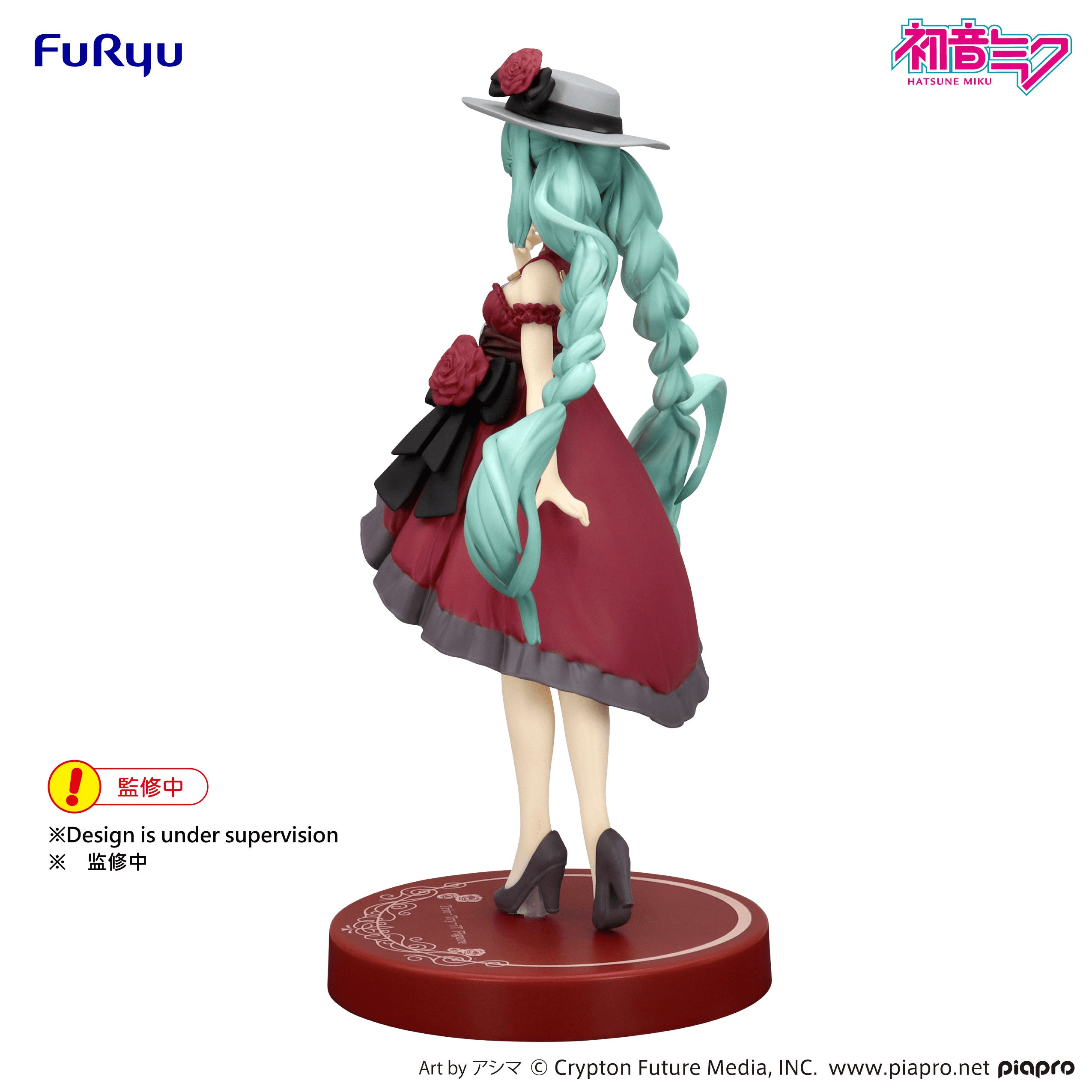 Hatsune Miku Trio-Try-iT Figure -Outing Dress Red Color ver.- | 4571623510758