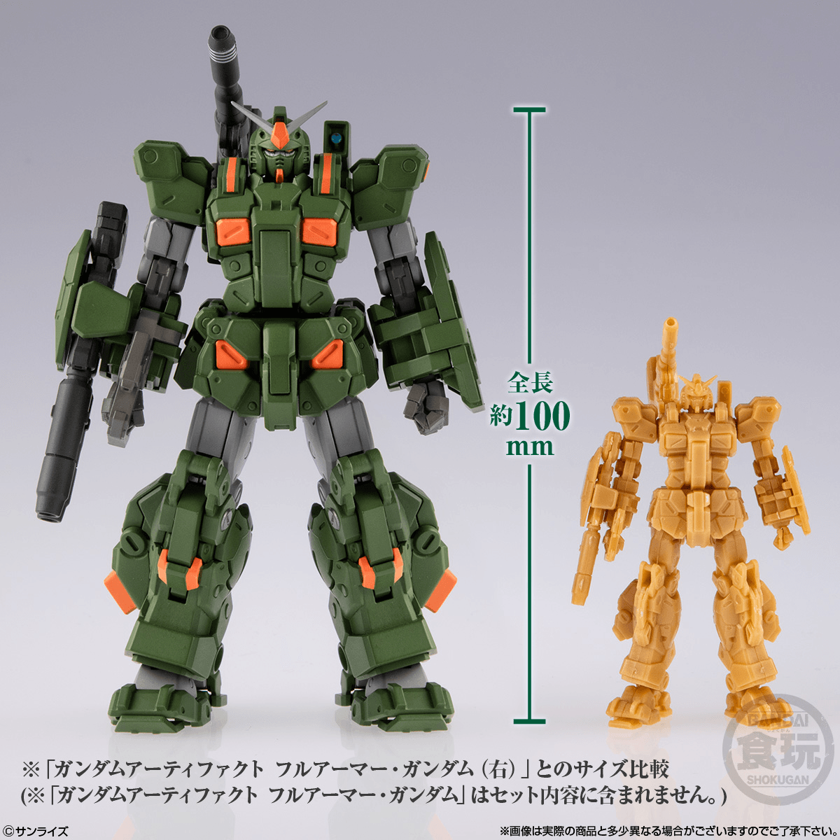 Full Armor Gundam "Gundam", Bandai Shokugan Gundam Artifact PRO | 4570117932397