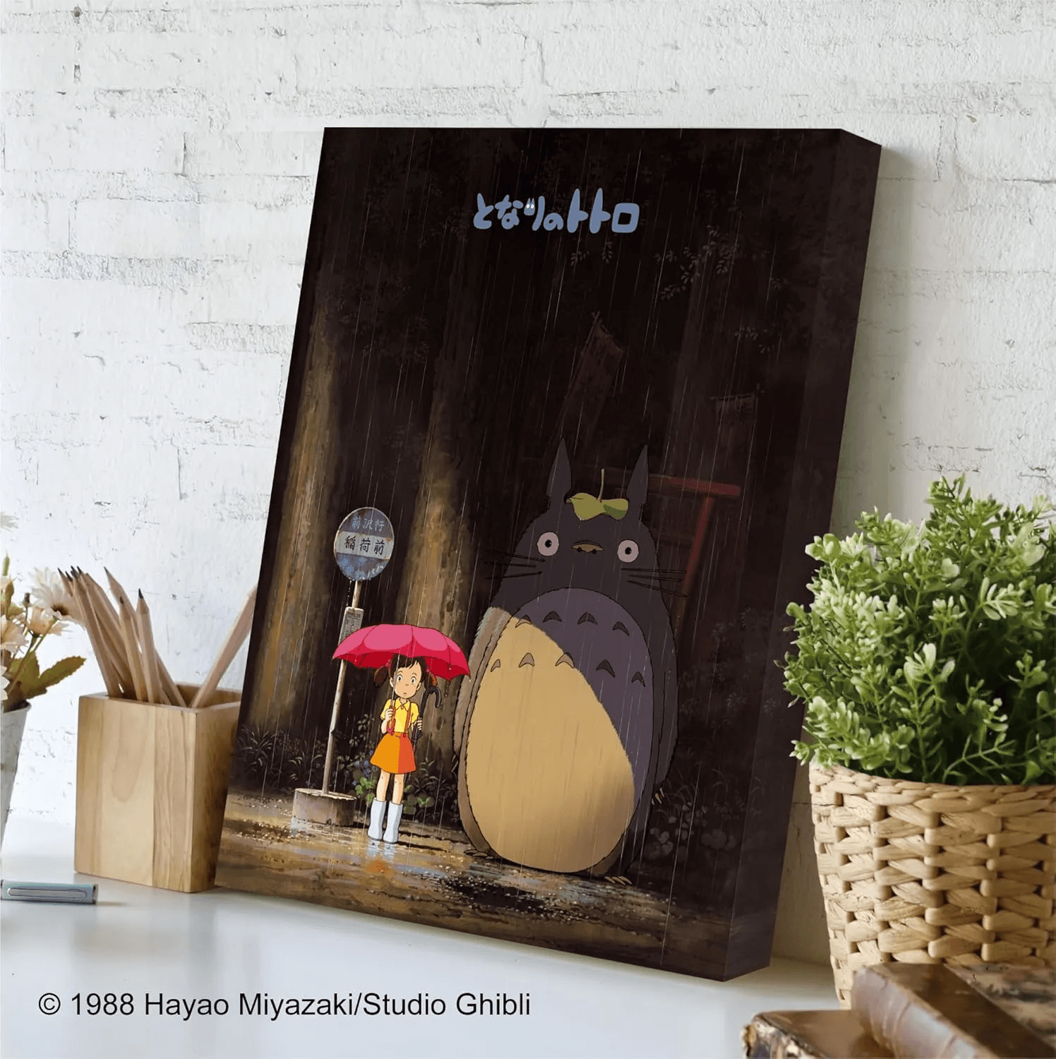 ATB-57 Meeting Totoro "My Neighbor Totoro" | 4970381524142