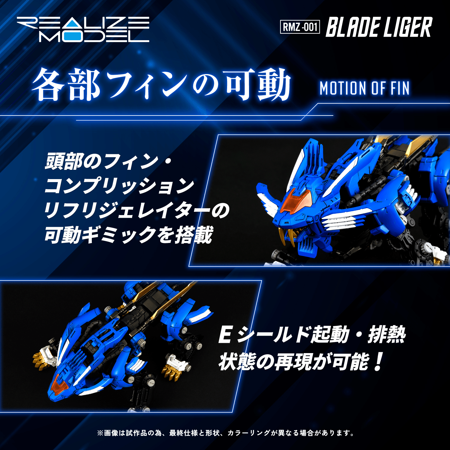 RMZ-001 Blade Liger | 4904810918752