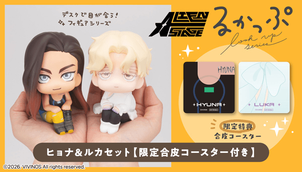 Lookup ALIEN STAGE Hyuna & Luka【with gift】|P-Rex Hobby