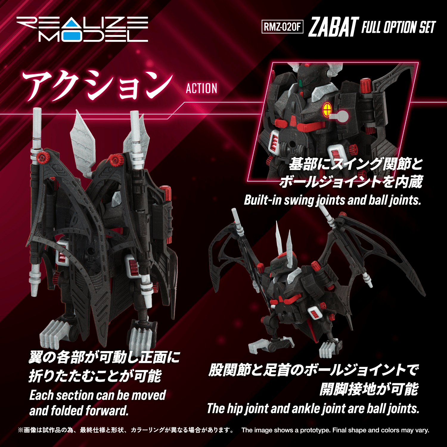 RMZ-020F ZABAT FULL OPTION SET | 4904810077978